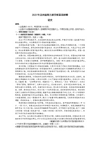 2023江西省高三下学期4月教学质量监测（二模）语文含答案