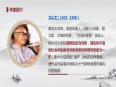5.2《边城（节选）》课件  2022-2023学年统编版高中语文选择性必修下册