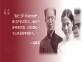 5.2《边城（节选）》课件  2022-2023学年统编版高中语文选择性必修下册
