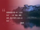 5.2《边城（节选）》课件  2022-2023学年统编版高中语文选择性必修下册