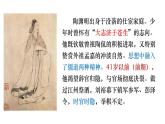 10.2《归去来兮辞并序》课件  2022-2023学年统编版高中语文选择性必修下册