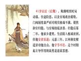 10.2《归去来兮辞并序》课件  2022-2023学年统编版高中语文选择性必修下册