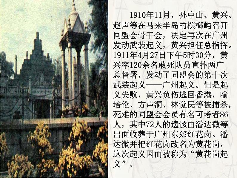 11.2《与妻书》课件  2022-2023学年统编版高中语文必修下册02