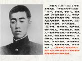 11.2《与妻书》课件  2022-2023学年统编版高中语文必修下册