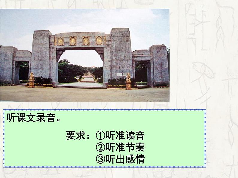 11.2《与妻书》课件  2022-2023学年统编版高中语文必修下册06