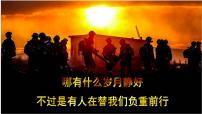 高中语文无衣评课ppt课件