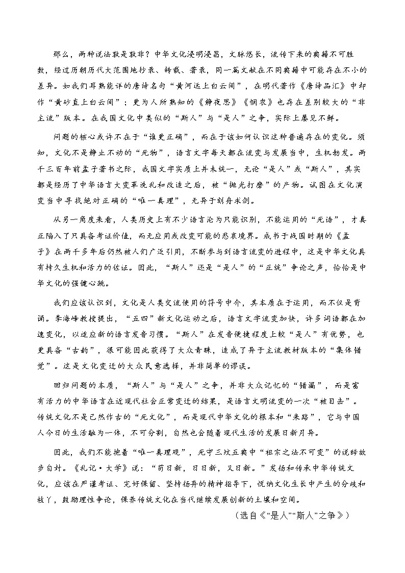 2022-2023学年四川省内江市高一上学期期末检测试题语文含答案02