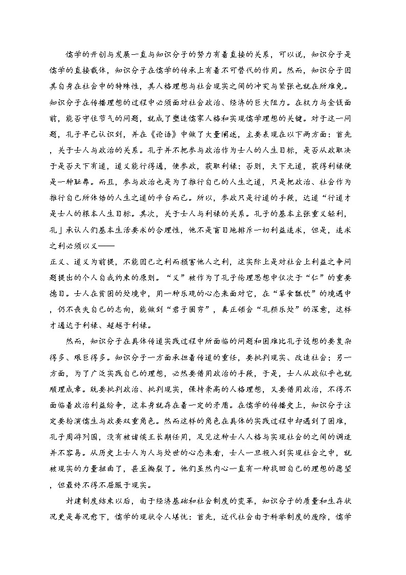 广东省广州市重点中学2022-2023学年高二下学期3月阶段性测试语文试卷（含答案）02