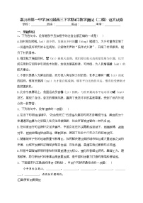 嘉兴市第一中学2022届高三下学期4月教学测试（二模）语文试卷（含答案）