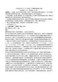 2022徐州高二下学期期末抽测语文试题含答案