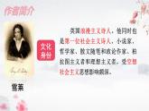 《致云雀》課件