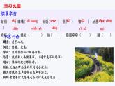 《哦，香雪》課件