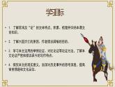 16.2 《六国论》-2022-2023学年部编版高中语文必修下册 课件