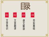 16.2 《六国论》-2022-2023学年部编版高中语文必修下册 课件
