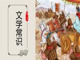 16.2 《六国论》-2022-2023学年部编版高中语文必修下册 课件