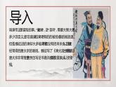 15.1 《谏太宗十四疏》 2022-2023学年部编版高中语文必修下册 课件