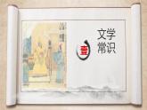 15.1 《谏太宗十四疏》 2022-2023学年部编版高中语文必修下册 课件