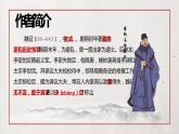 15.1 《谏太宗十四疏》 2022-2023学年部编版高中语文必修下册 课件