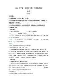 上海市静安区2023届高三语文一模试题（Word版附解析）