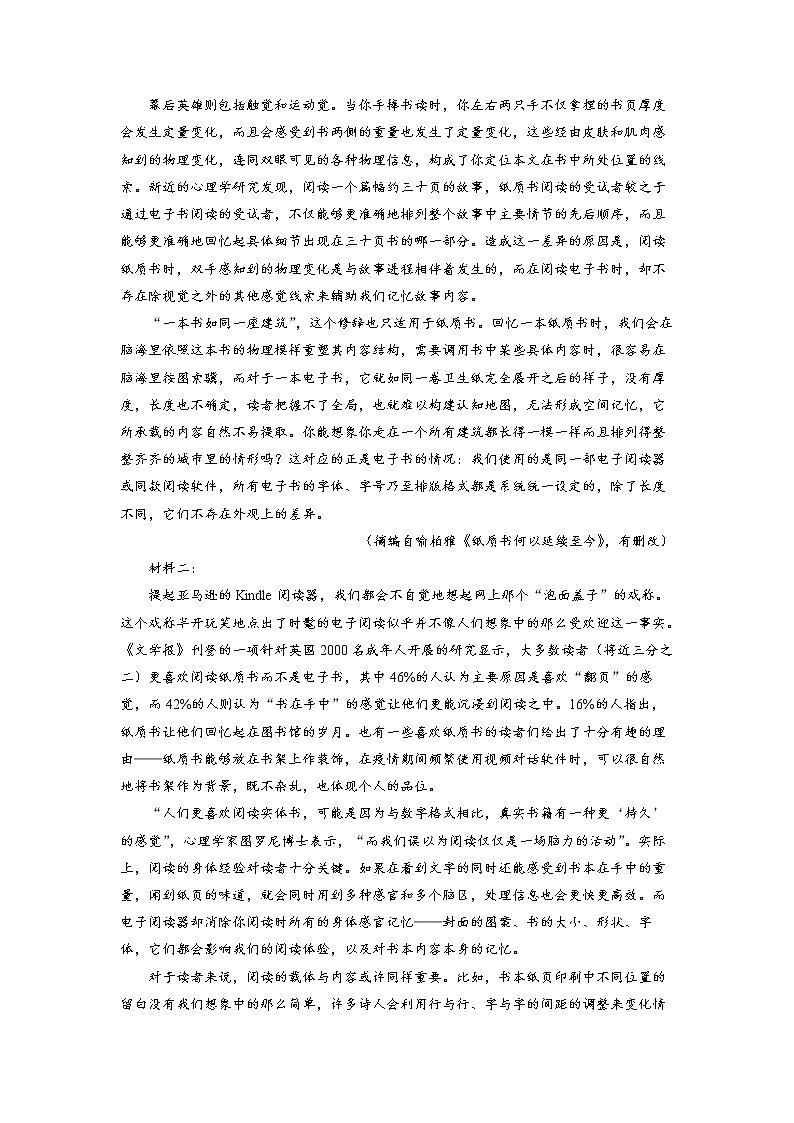 广西南宁市第三中学2022-2023学年高二语文下学期期中试卷（Word版附解析）02