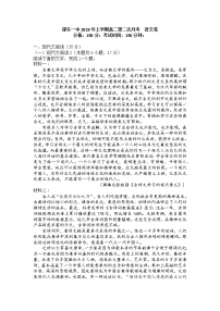 湖南省邵东市第一中学2022-2023学年高二语文下学期4月期中考试试题（Word版附答案）