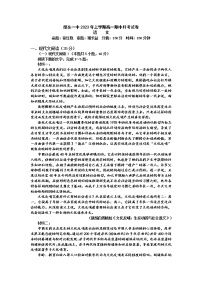 湖南省邵东市第一中学2022-2023学年高一语文下学期4月期中考试试题（Word版附答案）