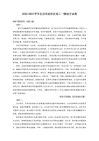 2022-2023学年北京市延庆区高三一模语文试卷（含答案解析）