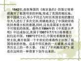 新闻二篇 别了，不列颠尼亚+奥斯维辛没有什么新闻课件ppt  中职语文课件ppt