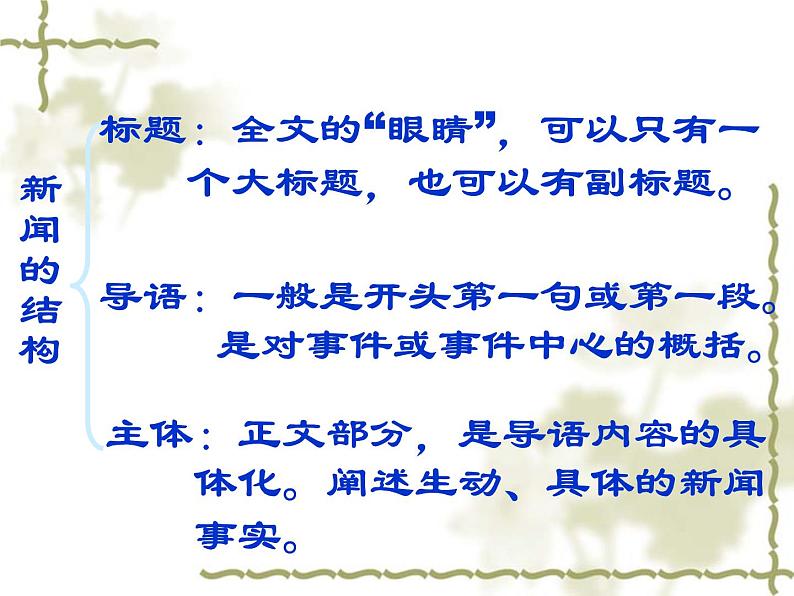 新闻二篇 别了，不列颠尼亚+奥斯维辛没有什么新闻课件ppt  中职语文课件ppt第5页