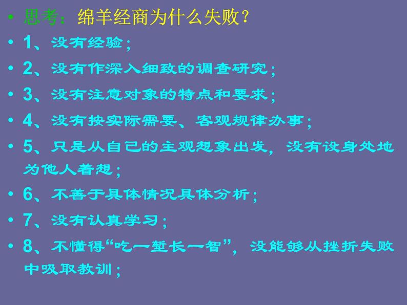 高考语文写作指导课件：新材料作文审题立意思维训练课件ppt  中职语文课件ppt第4页