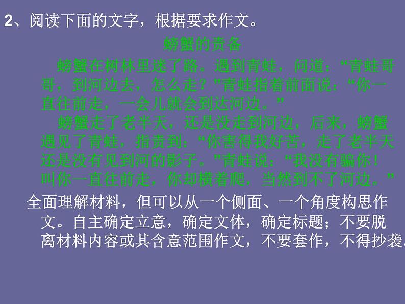 高考语文写作指导课件：新材料作文审题立意思维训练课件ppt  中职语文课件ppt第5页