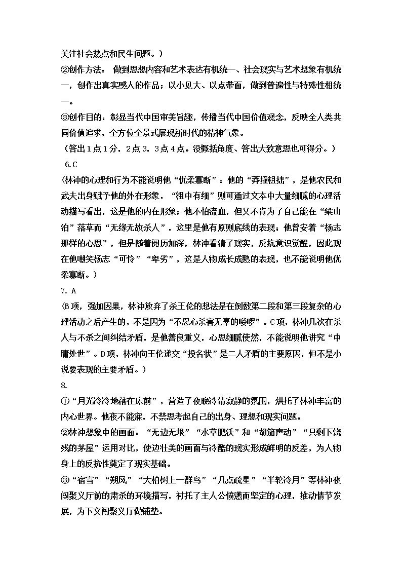 2023届吉林省延边州高三二模统考语文试题02