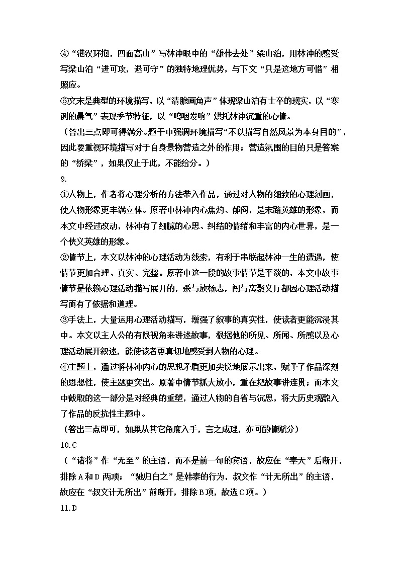 2023届吉林省延边州高三二模统考语文试题03