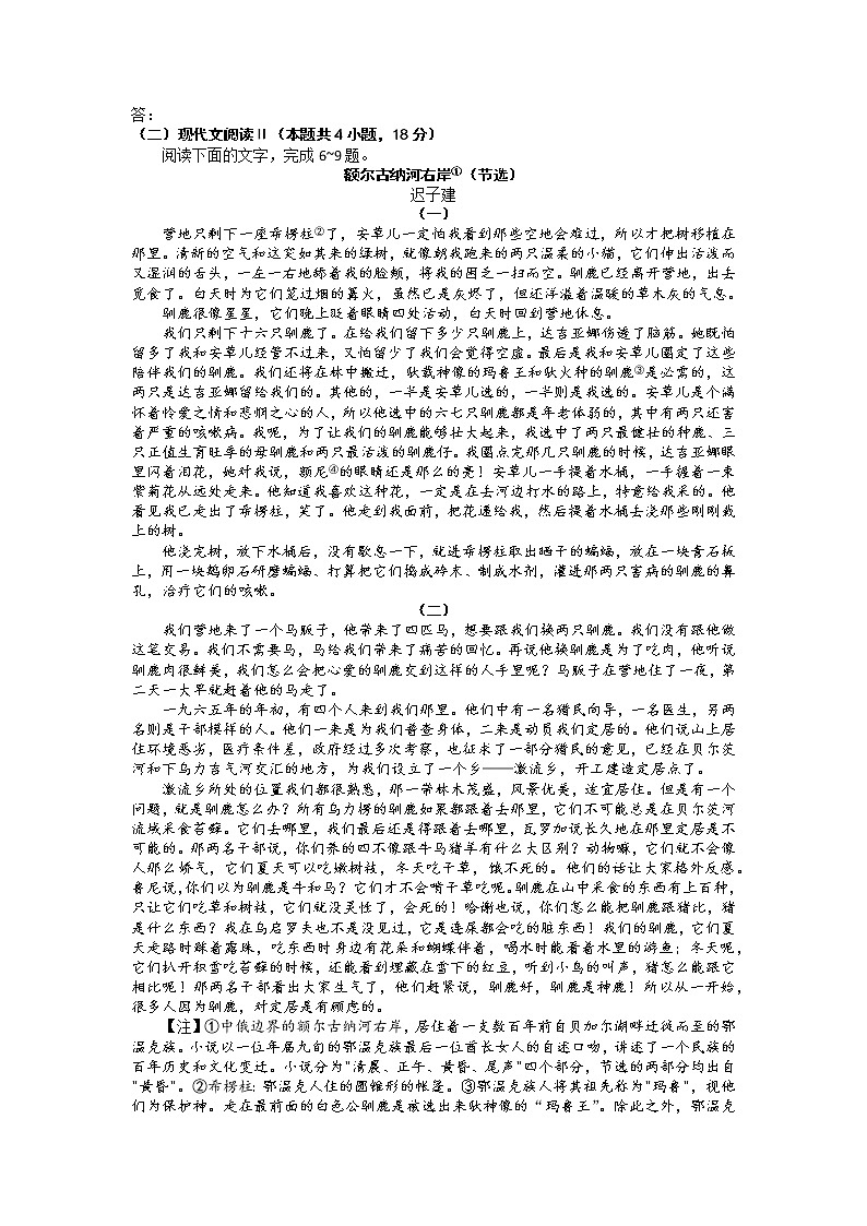 2023届山西省三晋名校联盟高中毕业班4月阶段性测试（五）语文试题03