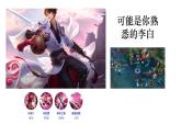 统编版选择性必修下册第一单元《蜀道难》 课件教案