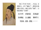 统编版选择性必修下册第一单元《蜀道难》 课件教案