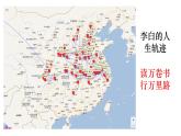 统编版选择性必修下册第一单元《蜀道难》 课件教案