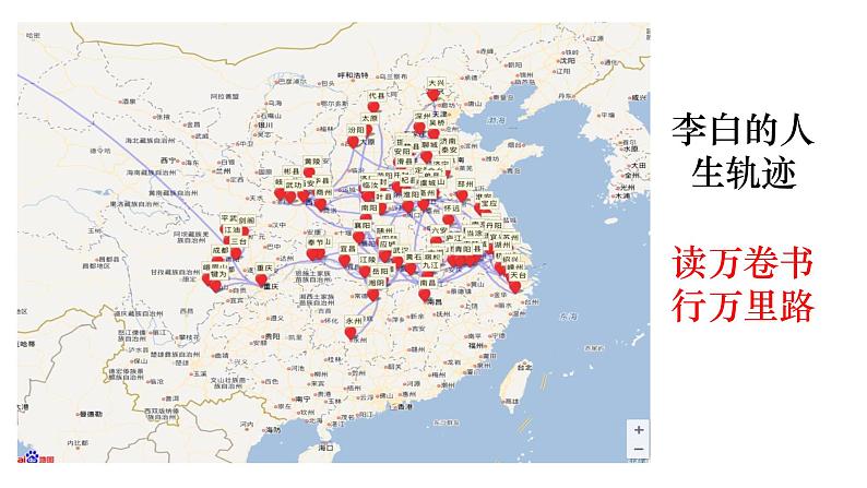 统编版选择性必修下册第一单元《蜀道难》 课件教案04