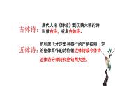 统编版选择性必修下册第一单元《蜀道难》 课件教案
