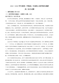 2022江苏省常熟中学高二下学期3月线上教学阳光调研试题语文含解析