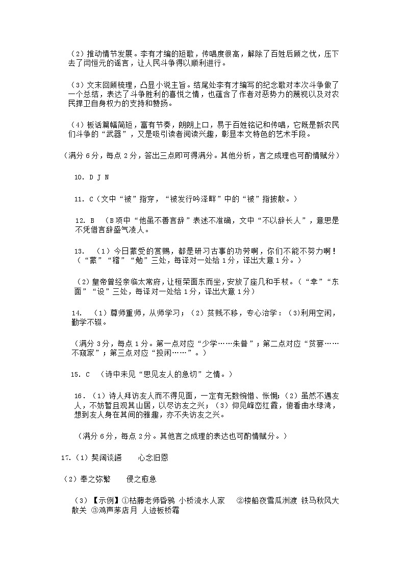 2023届辽宁省大连市高三第一次模拟考试语文试卷（同东北四市一模）02