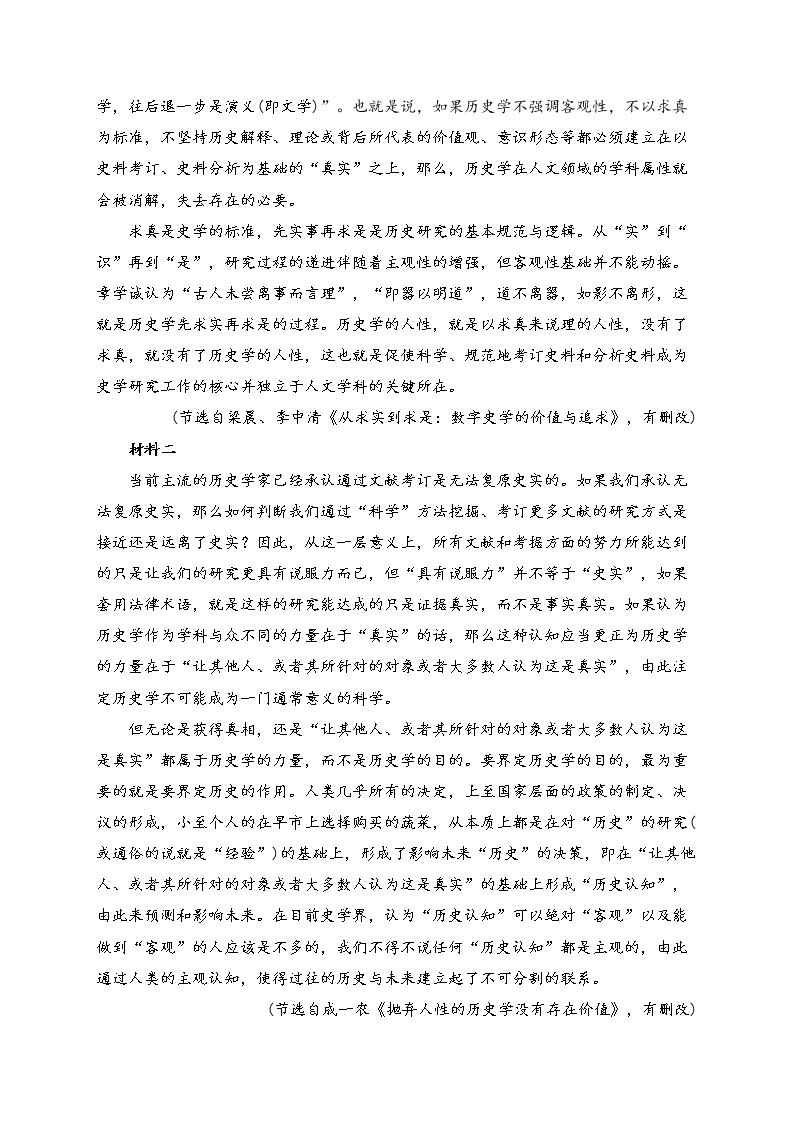 湖北省武汉市2023届高三下学期4月调考语文试卷（含答案）02