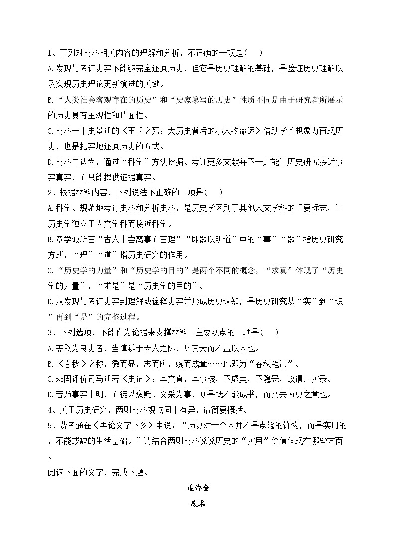 湖北省武汉市2023届高三下学期4月调考语文试卷（含答案）第3页