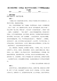 浙江省杭州地区（含周边）重点中学2023届高三下学期模拟检测语文试卷（含答案）