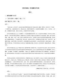 2022-2023学年贵州省高二上学期期中联考语文试题含答案