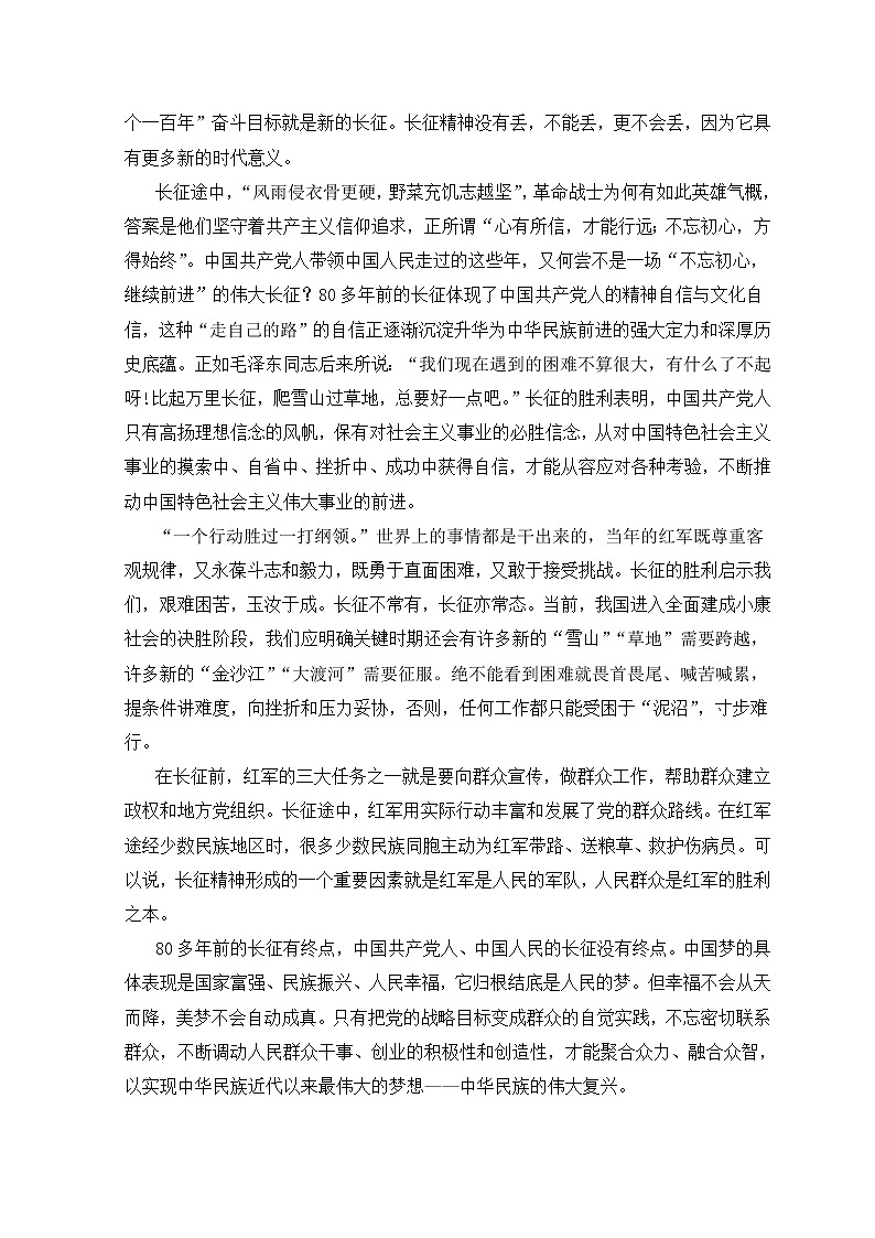 2022-2023学年重庆市璧山来凤中学高二上学期期中考试语文含解析第2页