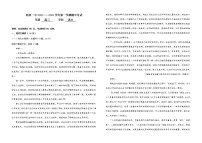 2023阳泉一中校高三上学期期中考试语文试题含答案