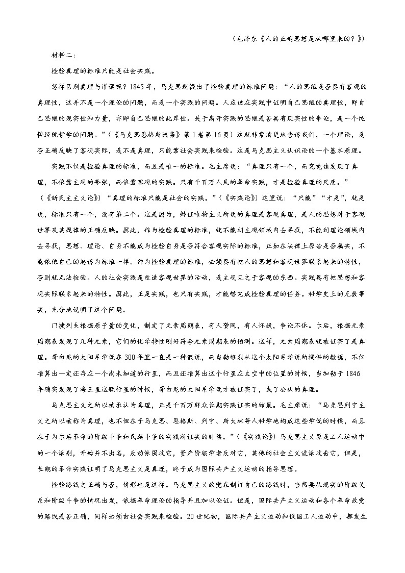 2023太原英才学校高中部高二上学期12月月考语文试题含解析02