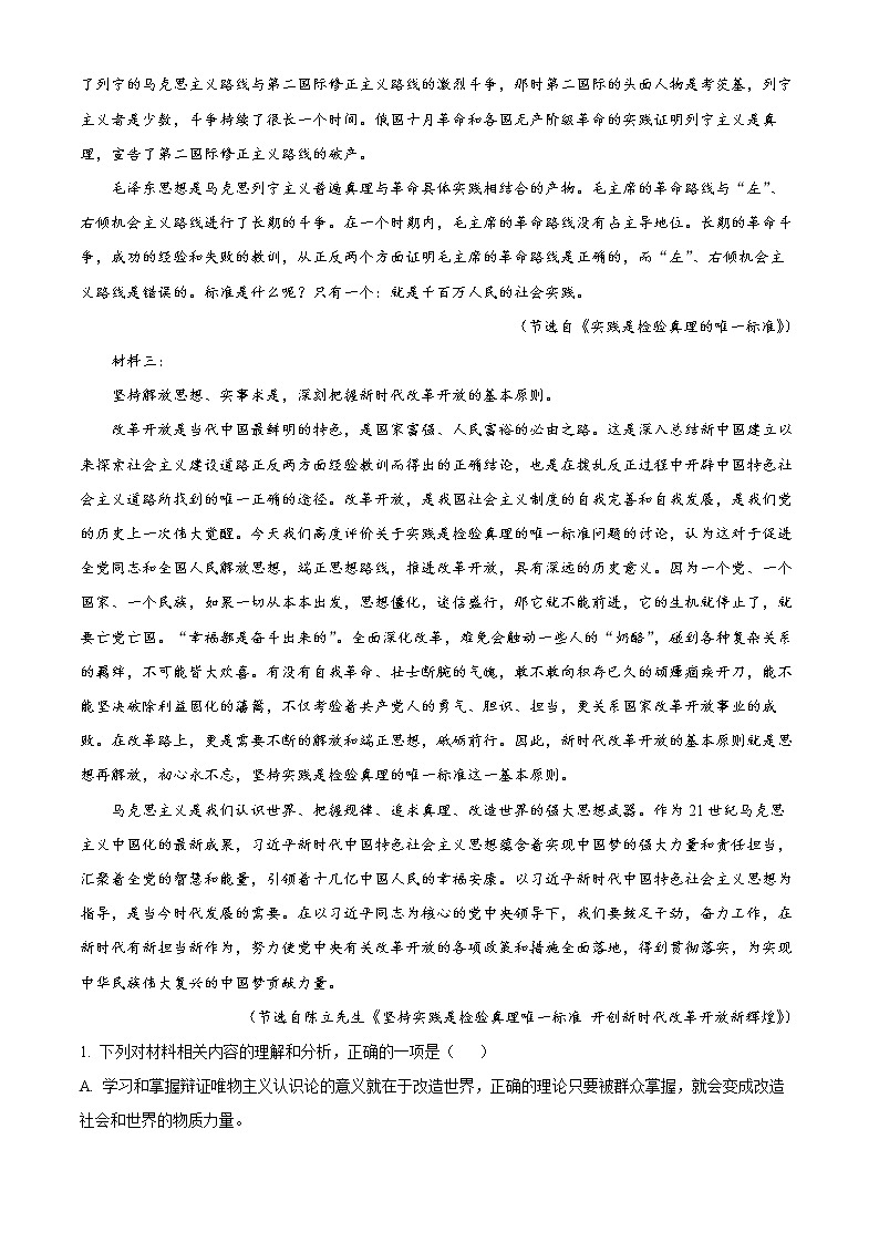 2023太原英才学校高中部高二上学期12月月考语文试题含解析03