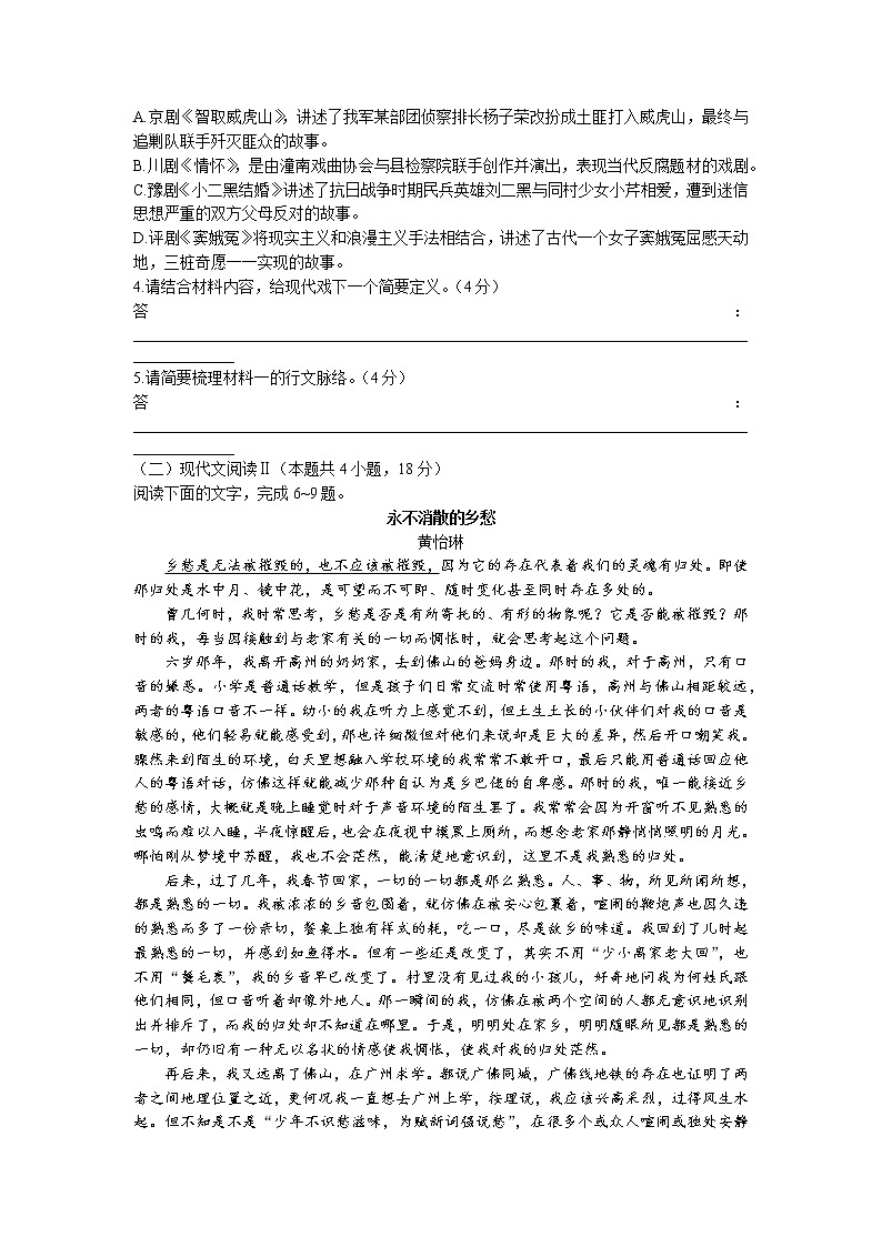 辽宁省本溪满族自治县高级中学2022-2023学年高一语文下学期4月月考试题（Word版附答案）03